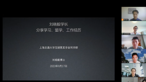 实践活动 | 刘晓毅学长分享会